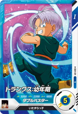 SDV1-011 Trunks: Child