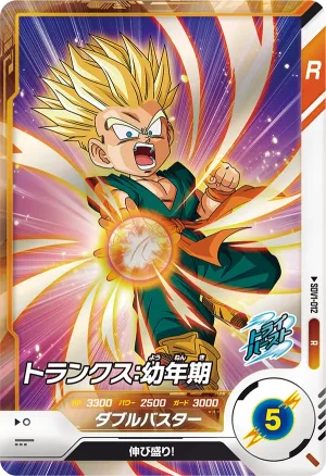 SDV1-012 Trunks: Child