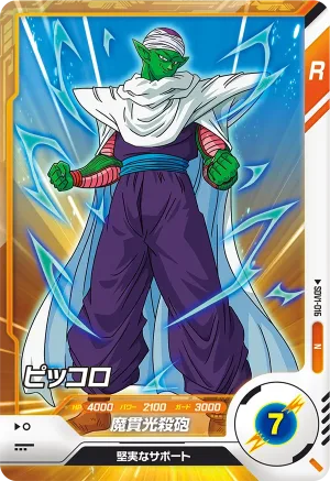 SDV1-016 Piccolo