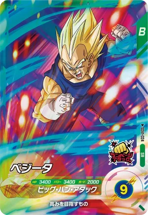 SDV1-024 Vegeta