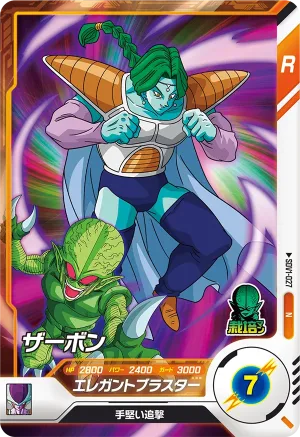 SDV1-027 Zarbon