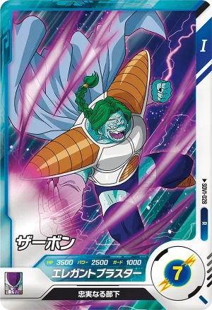 SDV1-028 Zarbon