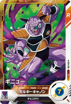 SDV1-030 Ginyu