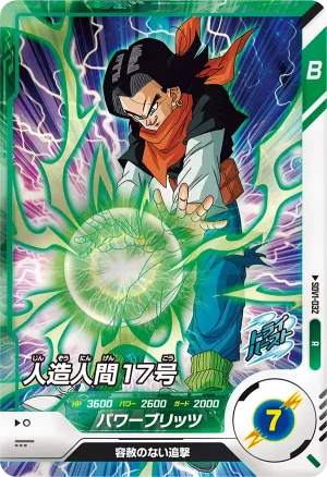 SDV1-032 Android 17