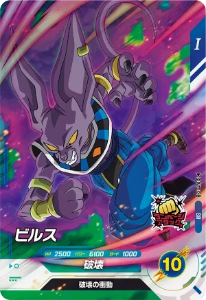 SDV1-038 Beerus