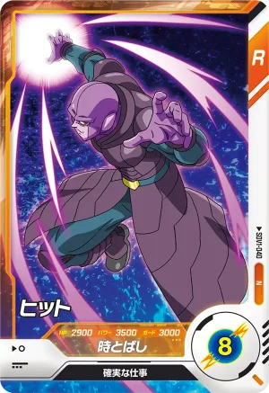 SDV1-040 Hit