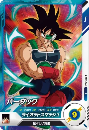 SDV1-044 Bardock