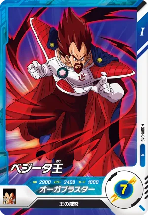 SDV1-046 King Vegeta