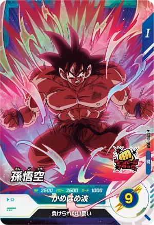 SDV1-050 Son Goku