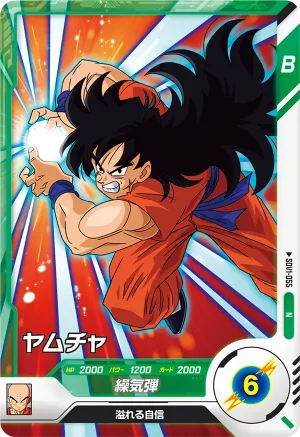 SDV1-055 Yamcha