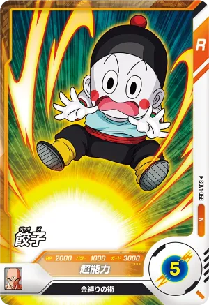 SDV1-058 Chiaotzu