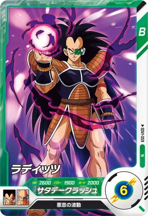 SDV1-059 Raditz