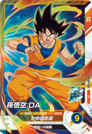 SDV1-065 Son Goku: DA