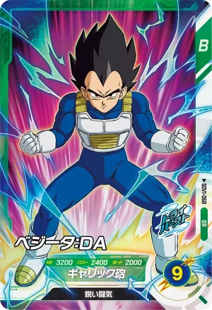 SDV1-068 Vegeta: DA
