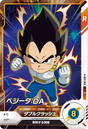 SDV1-069 Vegeta: DA