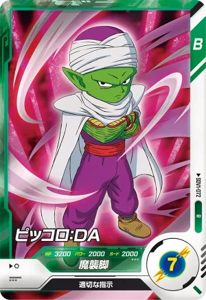SDV1-072 Piccolo: DA