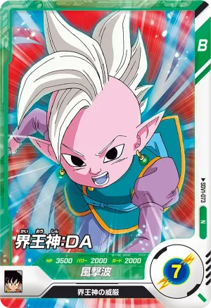 SDV1-073 Supreme Kai: DA
