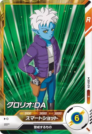 SDV1-074 Glorio: DA