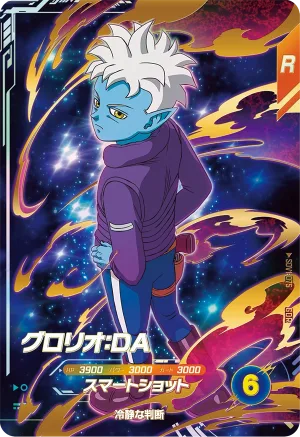 SDV1-075 Glorio: DA