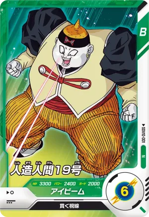 SDV10-001 Android 19
