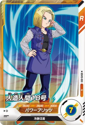 SDV10-003 Android 18