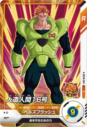SDV10-004 Android 16