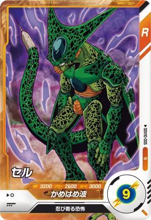 SDV10-005 Cell