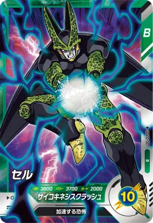 SDV10-007 Cell
