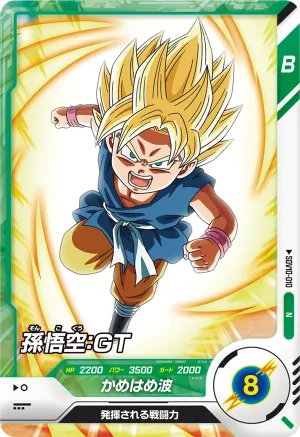 SDV10-010 Son Goku: GT