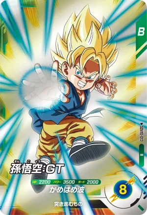 SDV10-013 Son Goku: GT