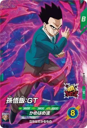 SDV10-019 Son Gohan: GT