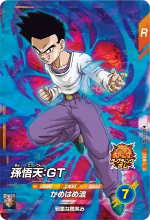 SDV10-021 Son Goten: GT