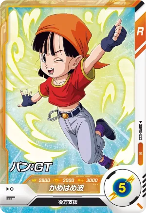 SDV10-022 Pan: GT