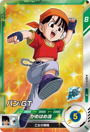 SDV10-023 Pan: GT