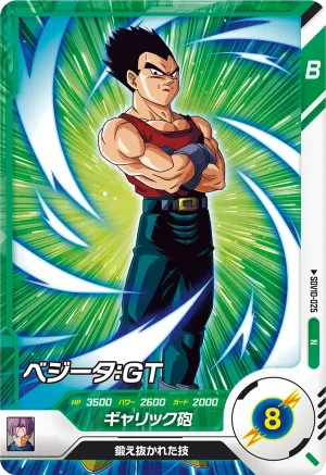 SDV10-025 Vegeta: GT