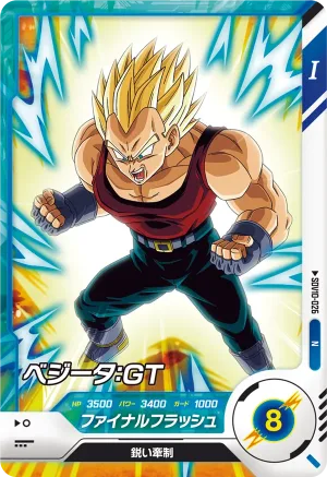 SDV10-026 Vegeta: GT