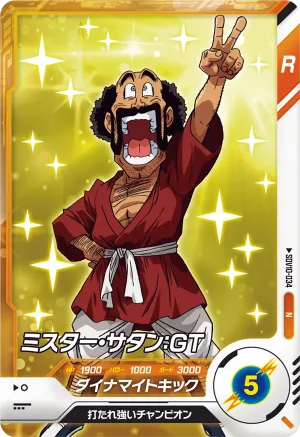 SDV10-034 Hercule: GT