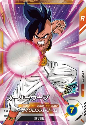 SDV10-035 Super Uub