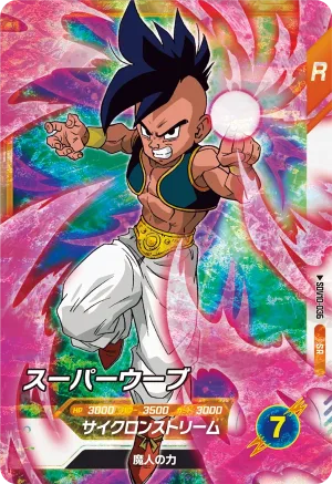 SDV10-036 Super Uub