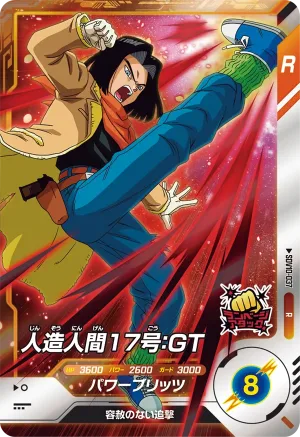 SDV10-037 Android 17: GT