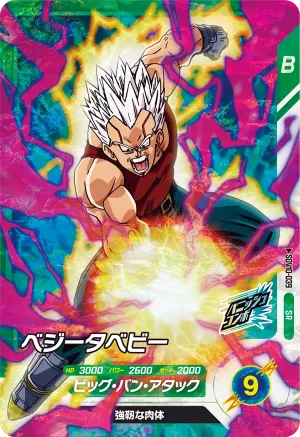 SDV10-039 Baby Vegeta