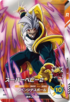 SDV10-042 Super Baby 2