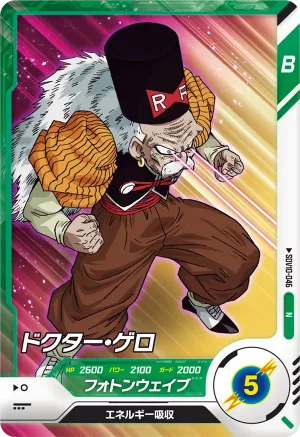 SDV10-046 Dr. Gero