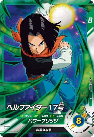 SDV10-047 Hell Fighter 17