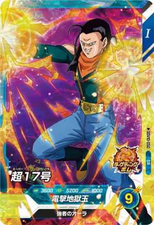 SDV10-050 Super 17