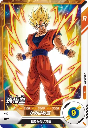 SDV10-053 Son Goku