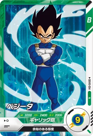 SDV10-054 Vegeta