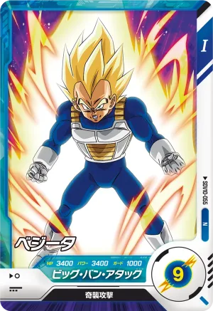 SDV10-055 Vegeta