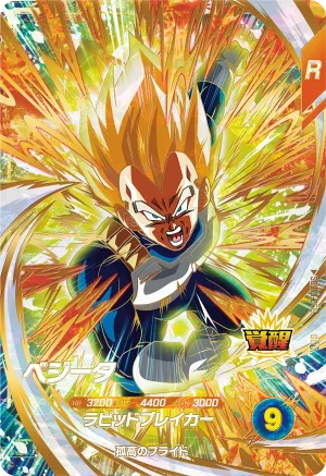 SDV10-056 Vegeta