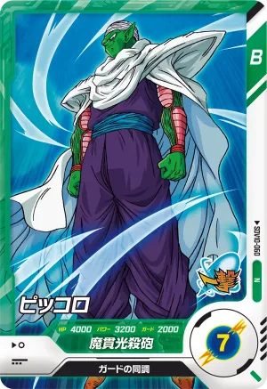 SDV10-060 Piccolo